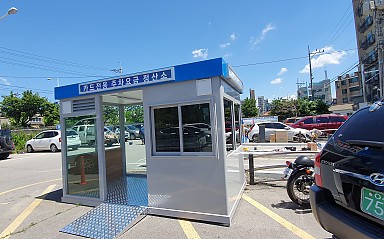 정산소